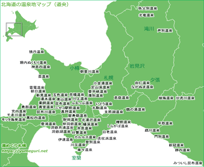 北海道の温泉地マップ（道央）