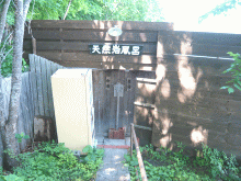 「いとう温泉」の露天風呂入口