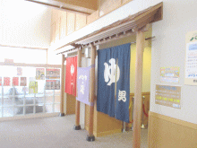 「上砂川岳温泉 パンケの湯」の浴場入口前