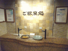 「第一滝本館」の飲泉設備
