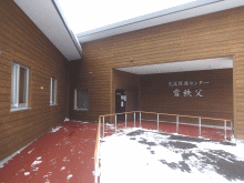 ニセコ雪秩父の建物入口